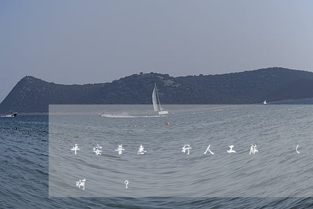 平安普惠銀行人工服務(wù)電話是多少??？